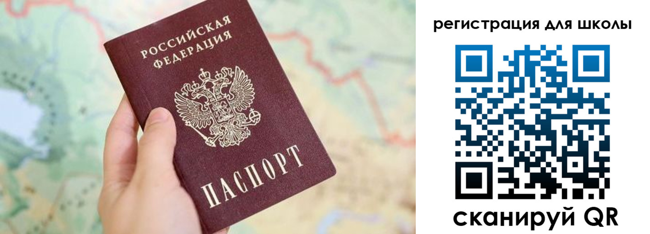 прописка ребенка в Самаре