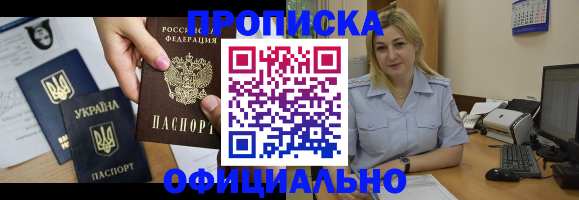 временная регистрация недорого в Самаре