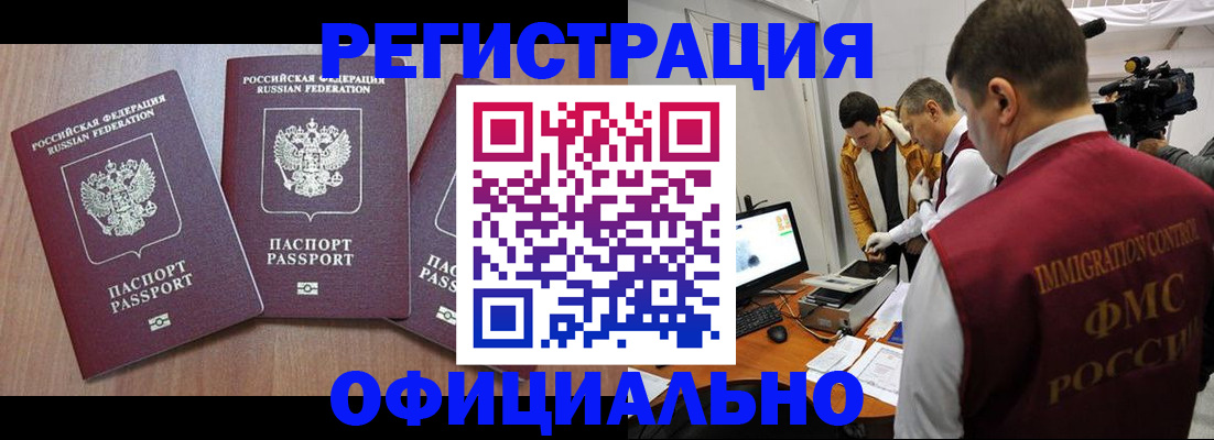 прописка гарантия в Самаре