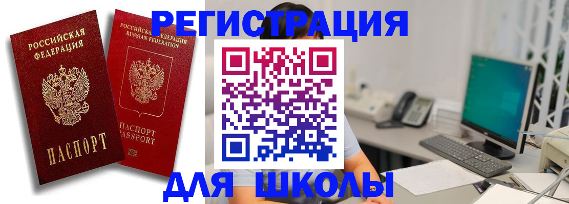 временная регистрация поиск в Самаре