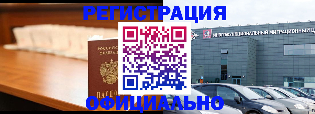 где прописаться в Самаре