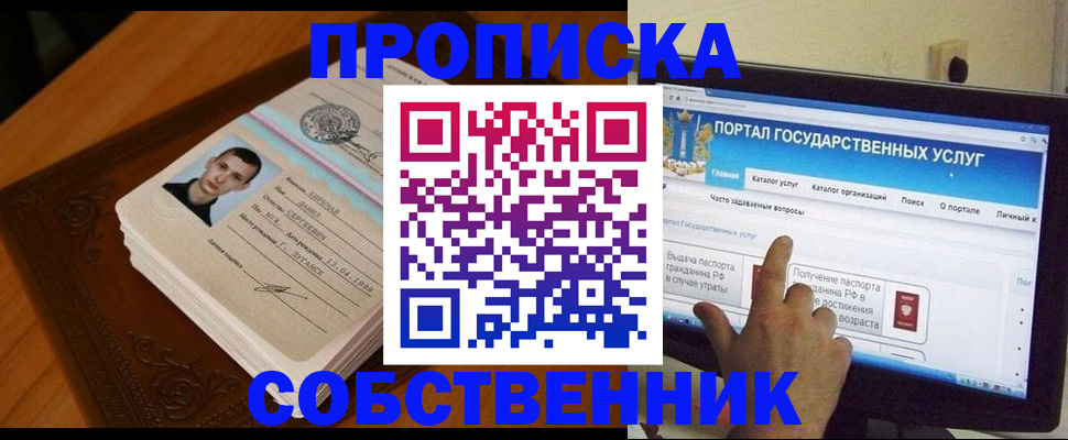временная регистрация в квартире в Самаре