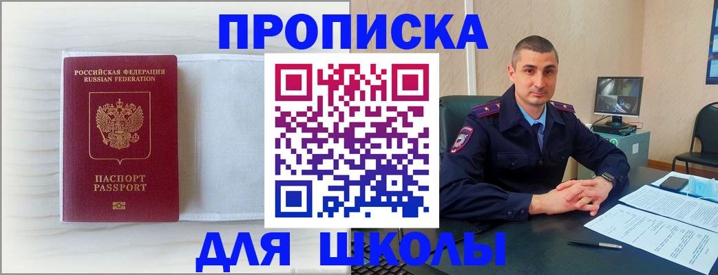 прописка регистрация в Самаре