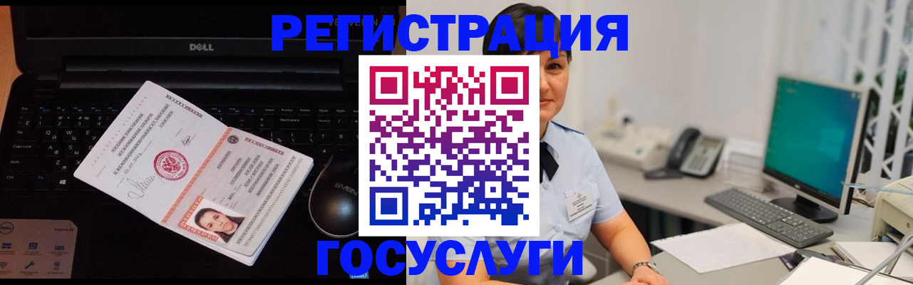 временная регистрация поиск в Самаре