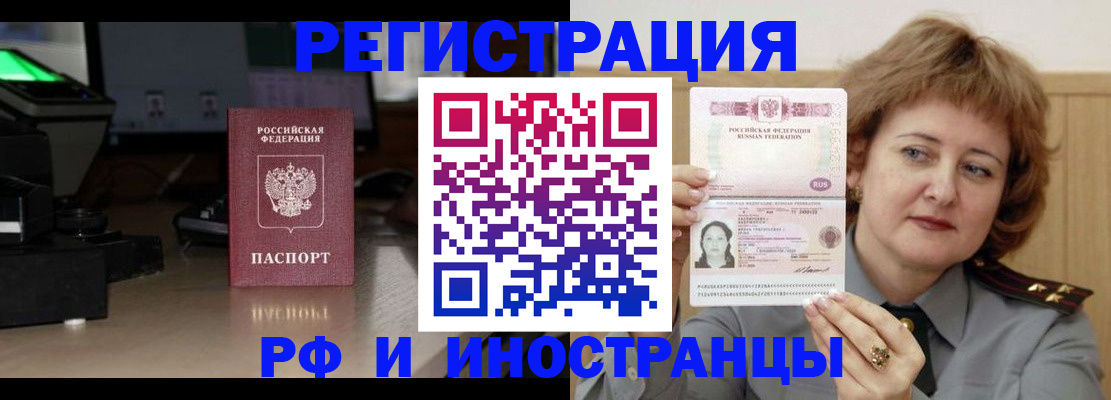 прописка для военкомата в Самаре