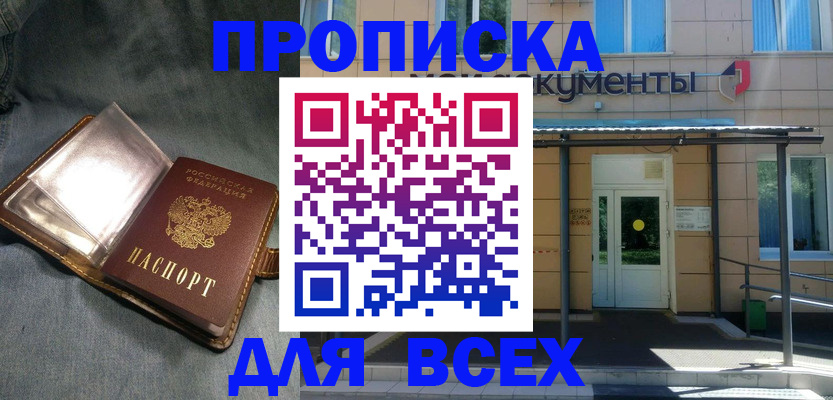 временная регистрация законно в Самаре