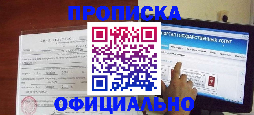 найти адрес прописки в Самаре