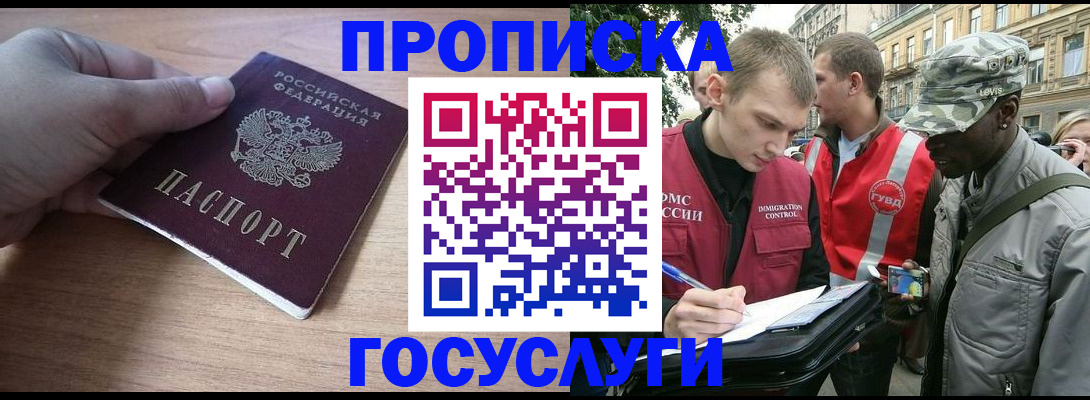 временная регистрация недорого в Самаре